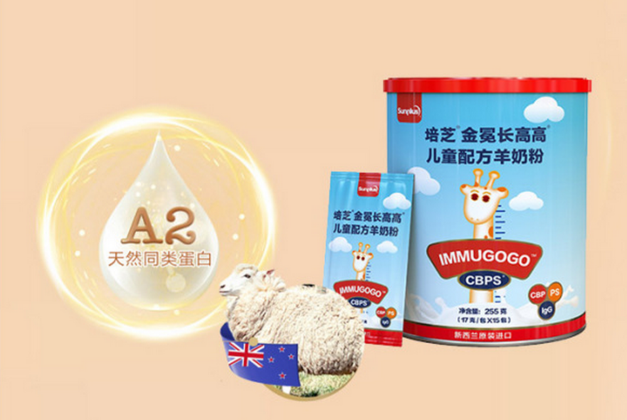 绵羊奶搭配CBPS配方，金冕长高高又一新品即将上市