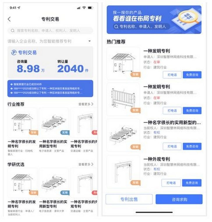 知识产权发展再上新台阶 企知道开创企业专利管理新模式