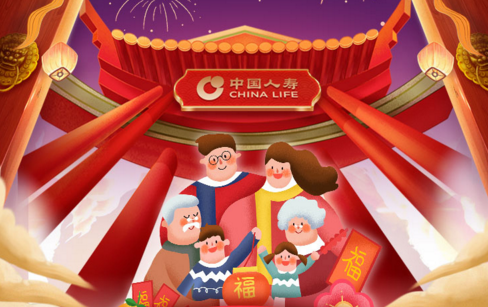 中国人寿推出“新春到 福临保 全家福”主题活动