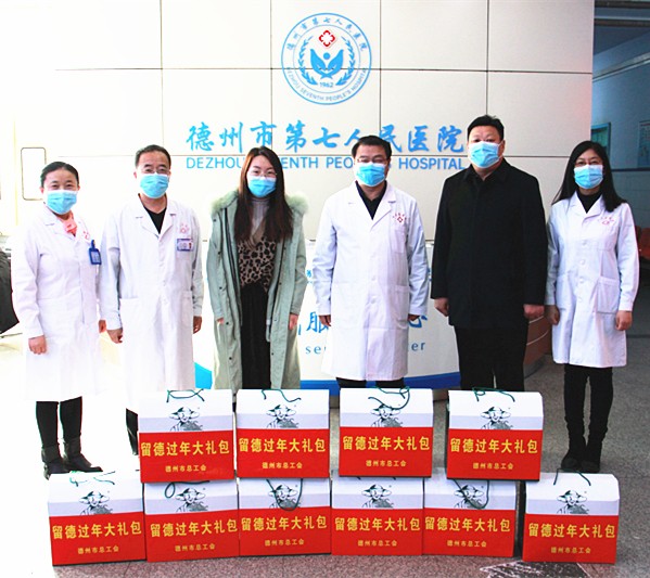 德州市卫健委领导慰问德州市第七人民医院留德职工