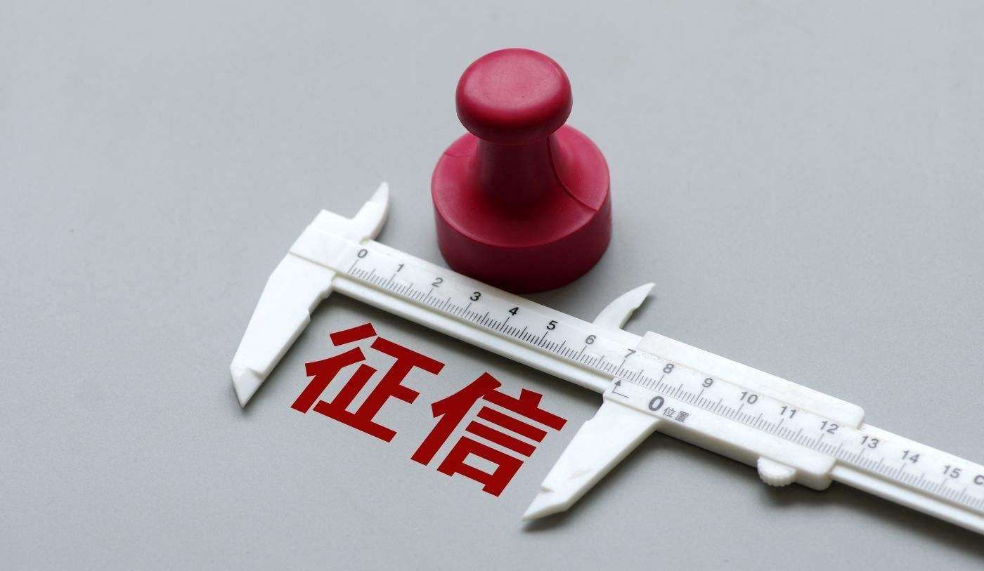 2021年春节假期个人信用报告商业银行自助查询网点营业时间公告