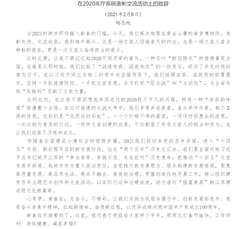 奋进新征程 担当新使命