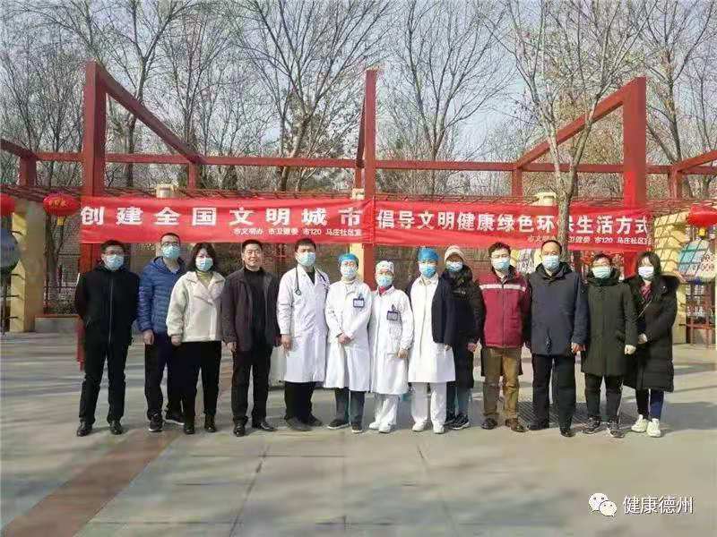 德州市卫健委开展倡导文明健康绿色环保生活方式主题志愿服务活动