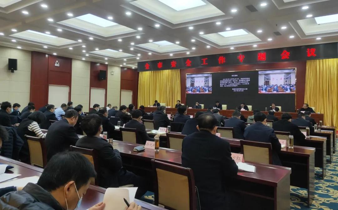 德州市安全工作专题会议召开 | 全力防范化解各领域安全风险 确保大排查全面彻底大整治严格整改到位