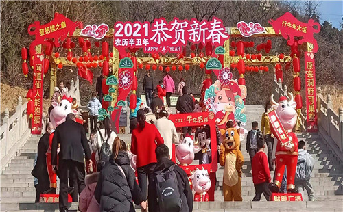 牛气抱犊崮春节假期揽客3.61万人！实现开门红！