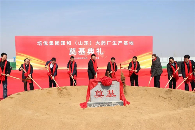 菏泽开年首个医药产业项目开工