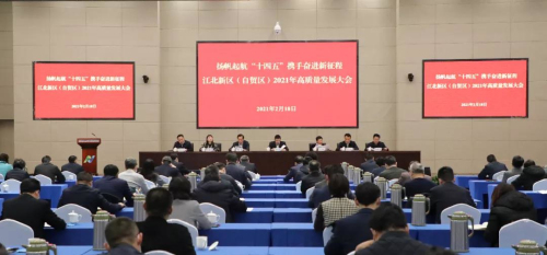 五项任务两件大事  江北新区蓄力起航