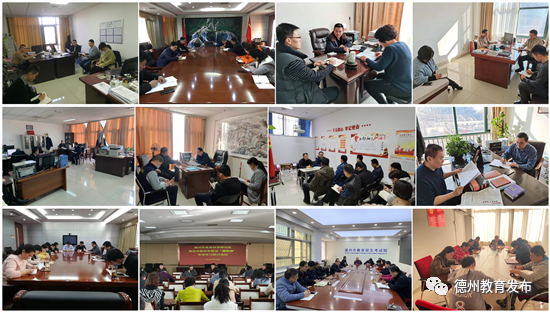 收心归位 攒劲出发 —德州市教育和体育局开展整治“庸懒散”专项 学习研讨活动