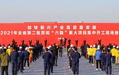 安徽：总投资超1300亿元的272个项目集中开工