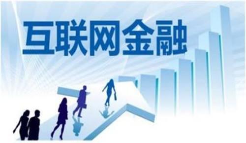 《关于进一步规范商业银行互联网贷款业务的通知》答记者问