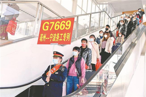 长三角首趟复工专列开行 800多名皖籍务工人员返岗