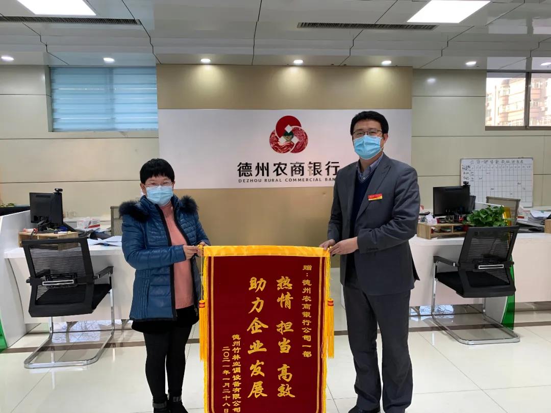 德州农商银行：扶贫路上的“助跑者”