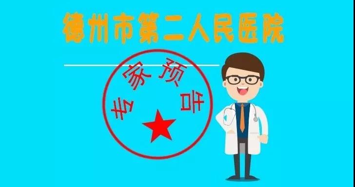 预告|本周六，山东第一医科大学第一附属医院耳鼻喉科专家梁辉教授来院坐诊啦！