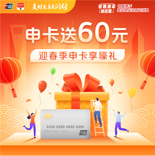 云闪付赚钱省钱攻略来啦！点击查看干货吧！