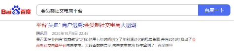 成立仅六年,会员超千万,云集的核心竞争力从何而来?