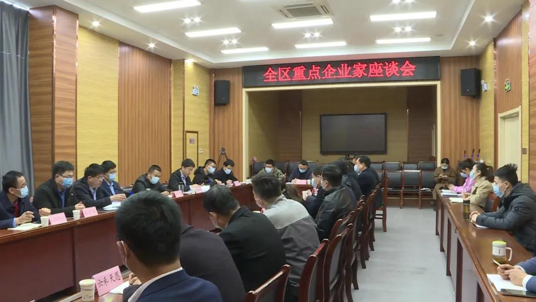 激发市场主体活力 聚力新区高质量发展——德州运河新区召开企业家座谈会