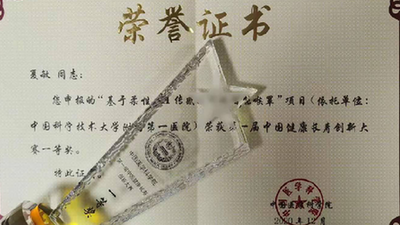 安徽医生这项创新发明获全国一等奖