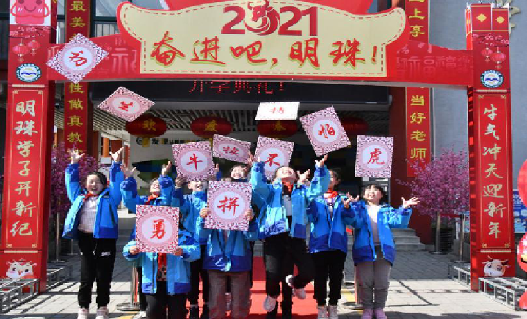 合肥经开区多所学校创新开学形式，获得学生喜爱