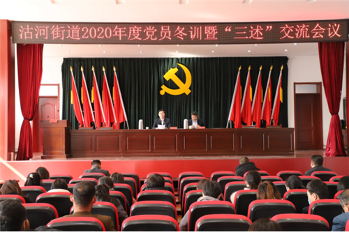 青岛莱西市沽河街道：开好新年“三述”会，办好“开门一件事”，讲好“新年第一课”