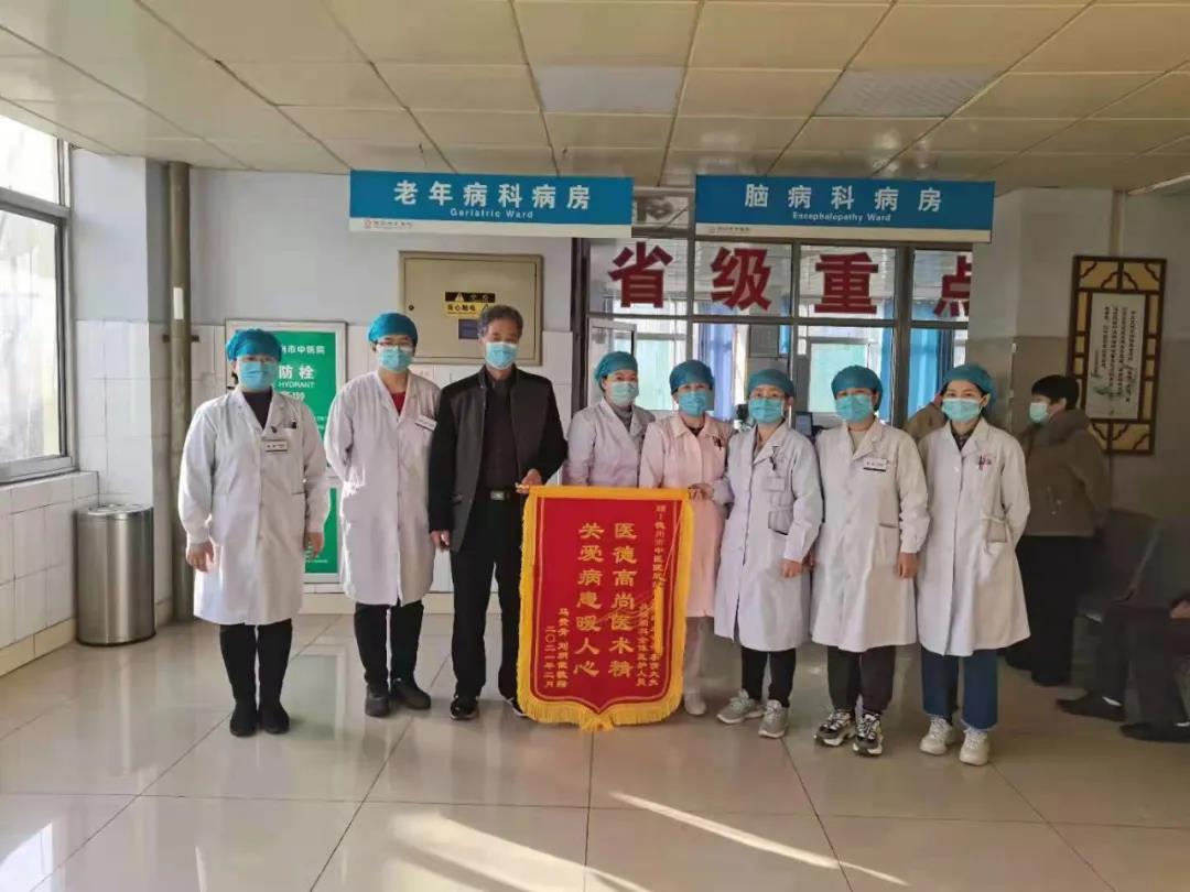 金灿灿的锦旗 暖洋洋的谢意|德州市中医院东院区脑病科锦旗故事