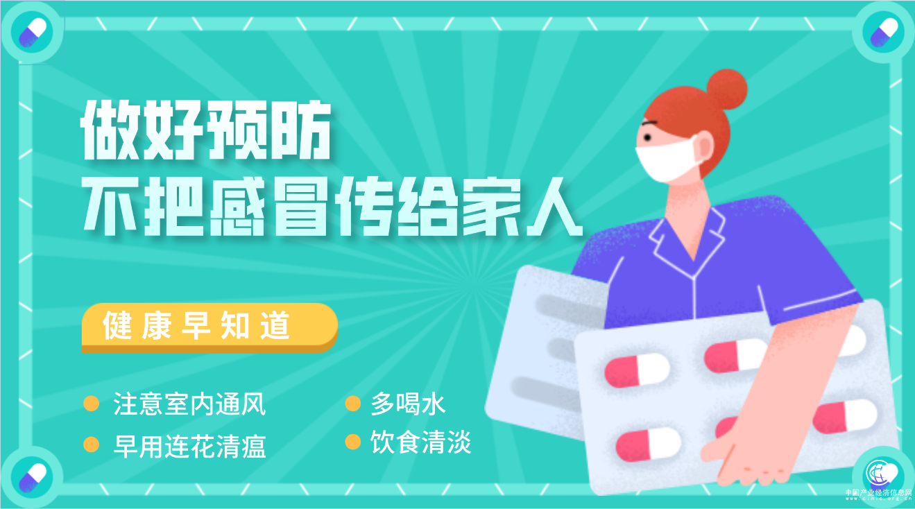 一人感冒全家中招，有疫情时最担心