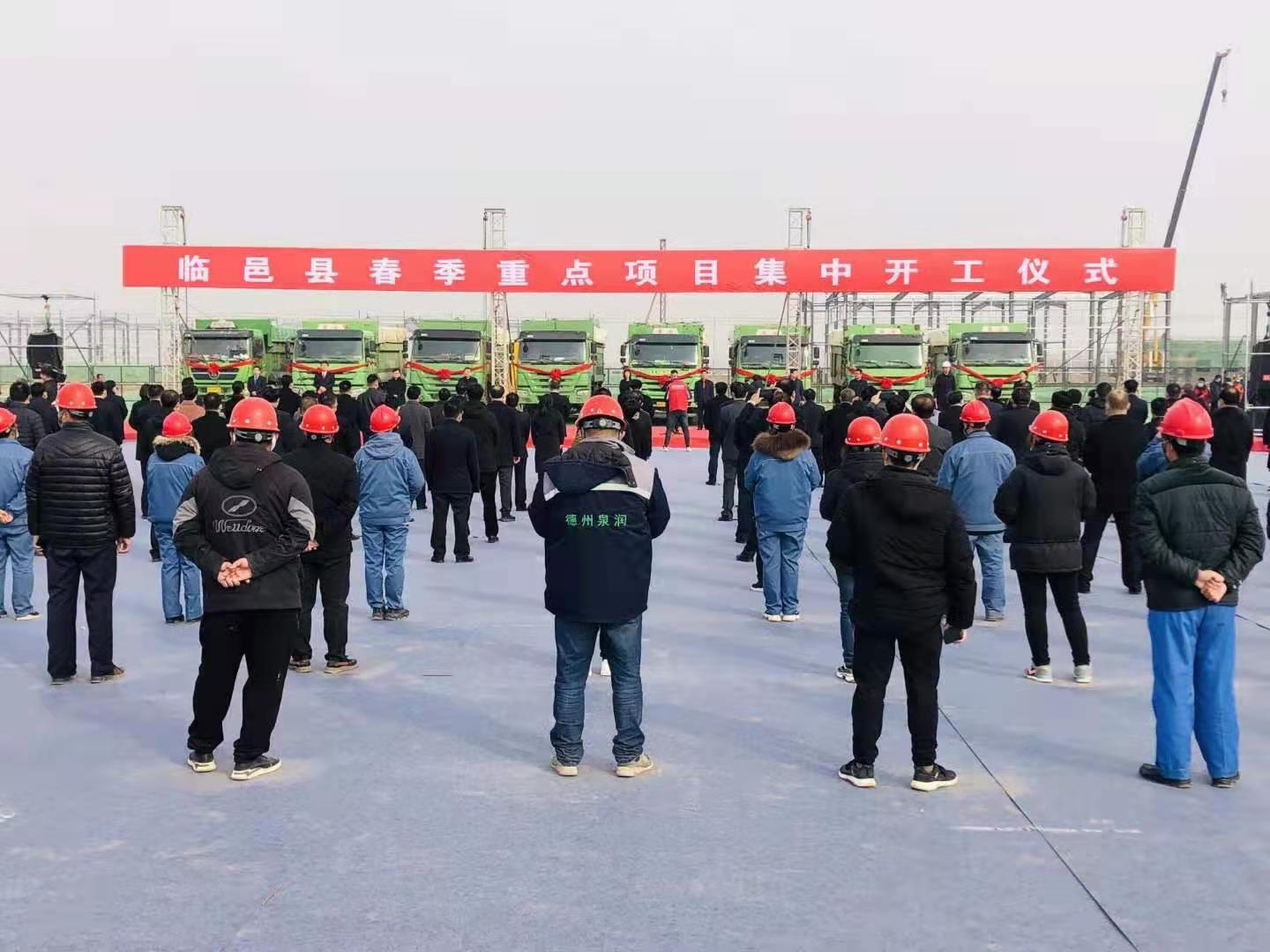 总投资177.7亿元——临邑17个重点项目集中开工