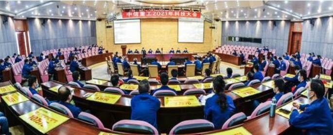 中信重工330万元重奖科技功臣