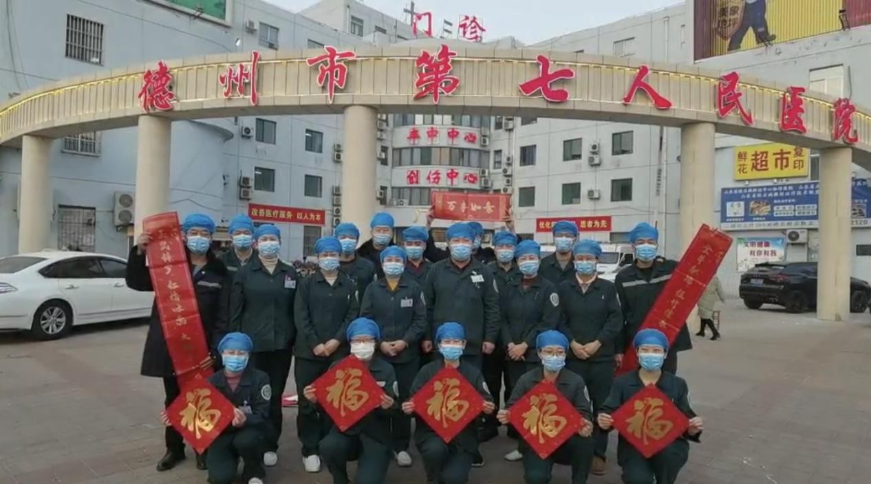 祝贺！德州市第七人民医院2020年急救站考核全市排名第四