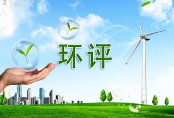 生态环境部：我国生态环境法治建设取得历史性成就