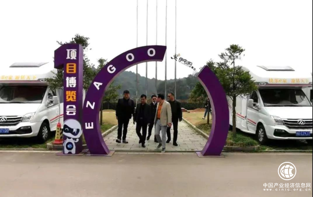 中安能科技集团一行走进伊宅购伊家田园调研考察