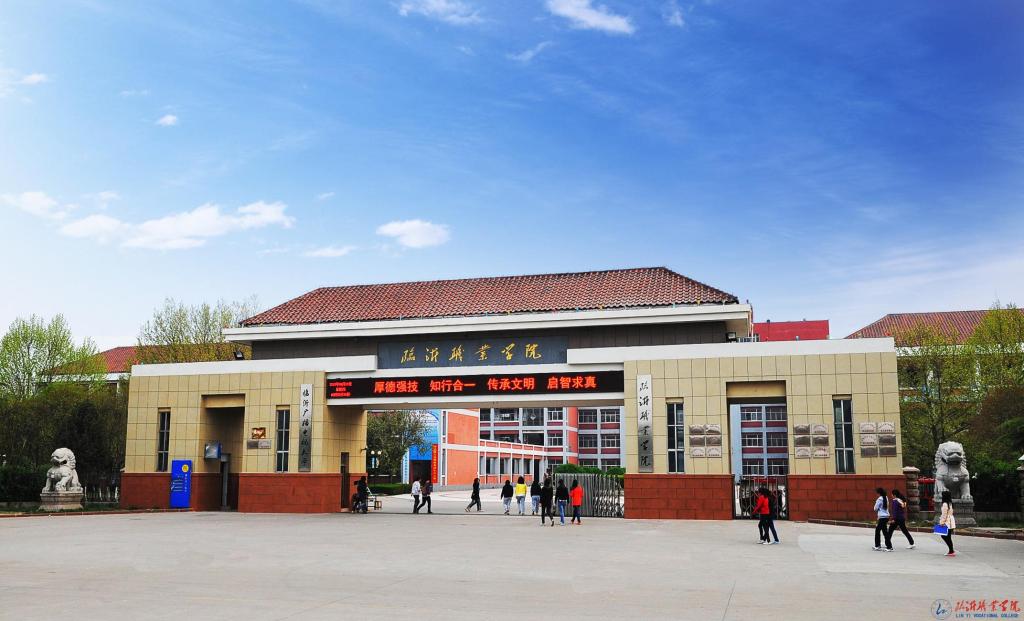 临沂市职业学院综评和单招46个专业方向投放招生计划2000人