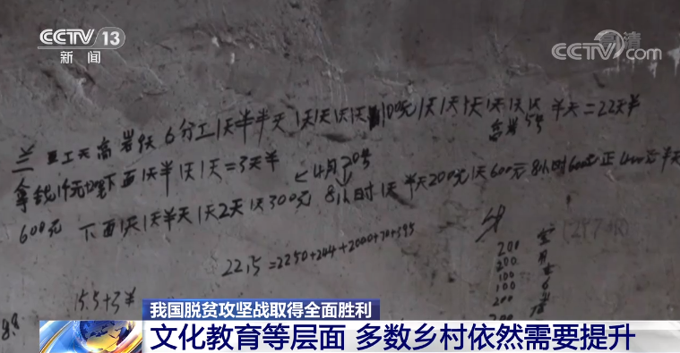 我国绝对贫困问题得到历史性地解决