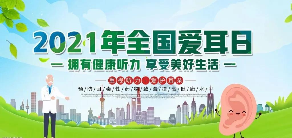 年纪轻轻“突聋”找上门—德州市中医院专家：耳朵也需要好好保养