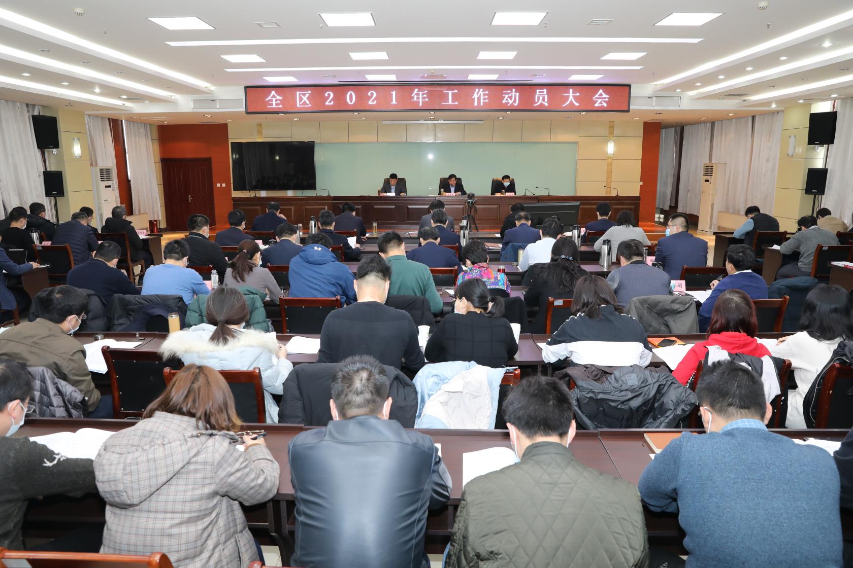 德州经济技术开发区2021年工作动员大会召开