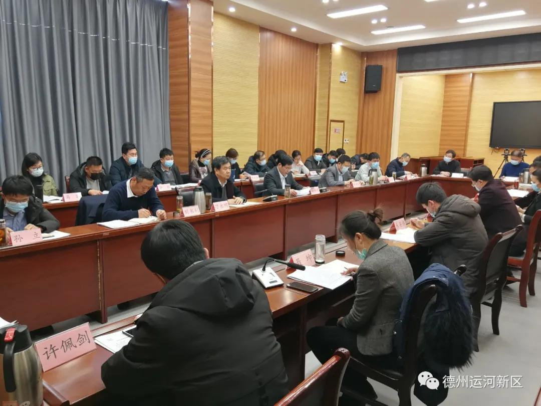 推动党风廉政、反腐斗争建设——德州运河新区召开党工委会议