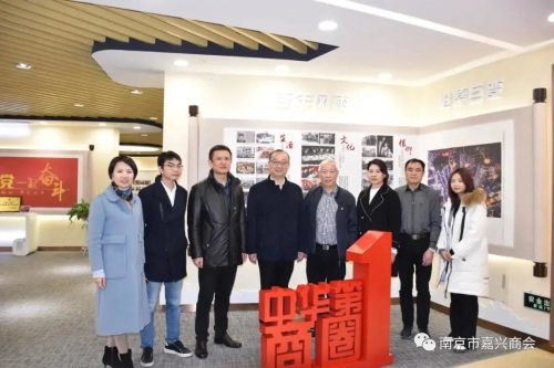 喜迎建党百年 南京市嘉兴商会参观学习党群服务中心