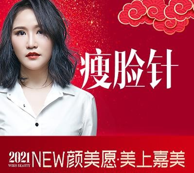 昆明打瘦脸针哪家靠谱 昆明吴氏嘉美整形费用贵吗