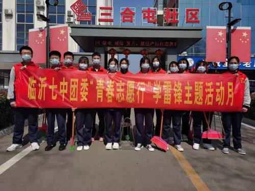 青春志愿行 奉献新时代