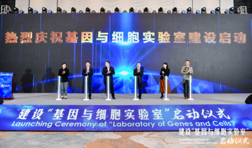 “国字号”实验室建设启动  推动发展“基因之城”进程
