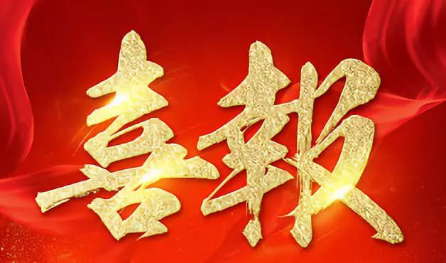 德州市“双招双引”工作会议召开，这些单位和个人被通报表扬