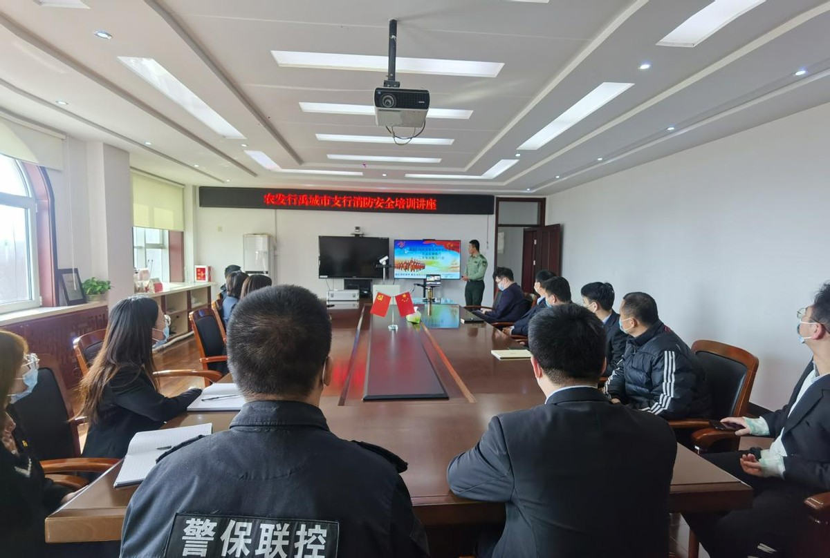农发行禹城市支行开展消防安全知识培训
