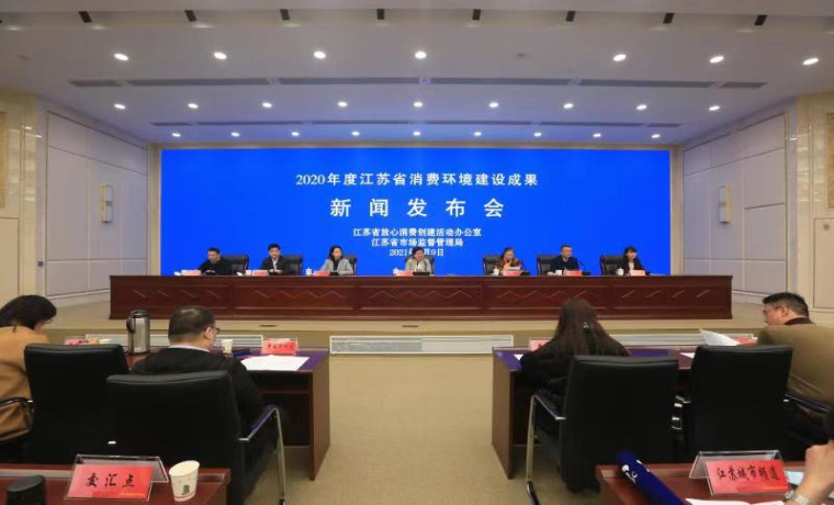 省市场监管局：“诚信江苏·放心消费”  营造安全放心消费环境