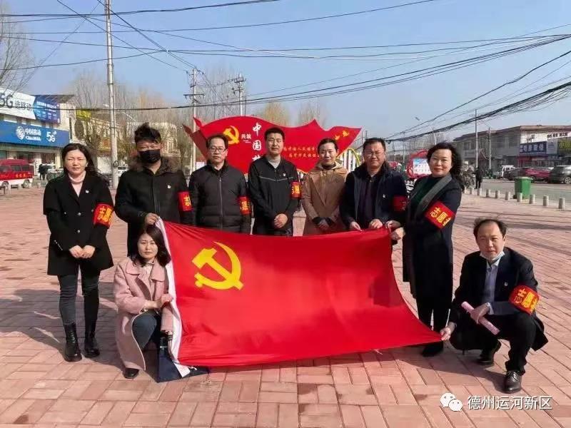 主题党日｜德州运河新区：学雷锋树新风 志愿服务党员行