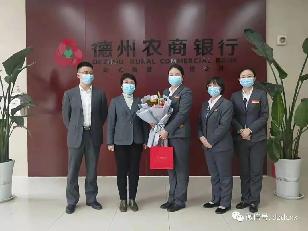 德州农商银行开展“一线巾帼”走访慰问活动