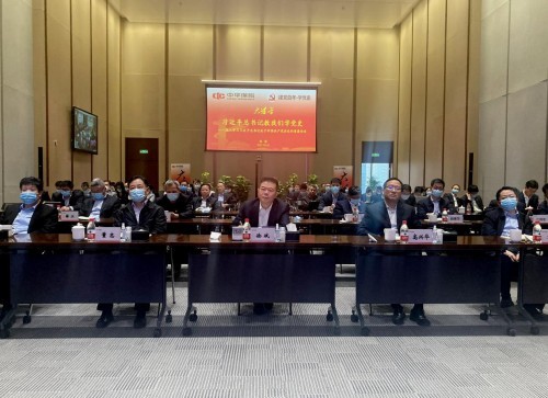 “中华保险大讲堂之建党百年学党史专题讲座” 成功举办