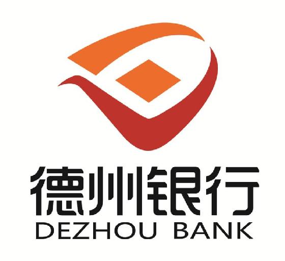 支持产业链表现突出 德州银行获德州市委市政府通报表扬