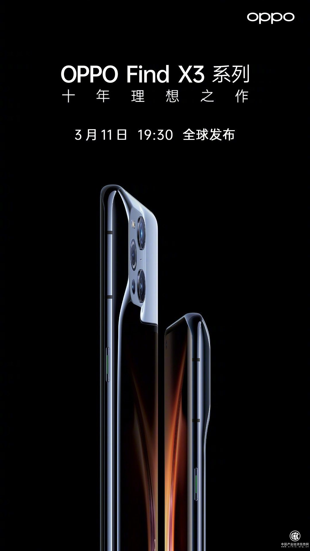 OPPO Find X3携手奥斯卡影帝开启神秘计划，影像探索入新境