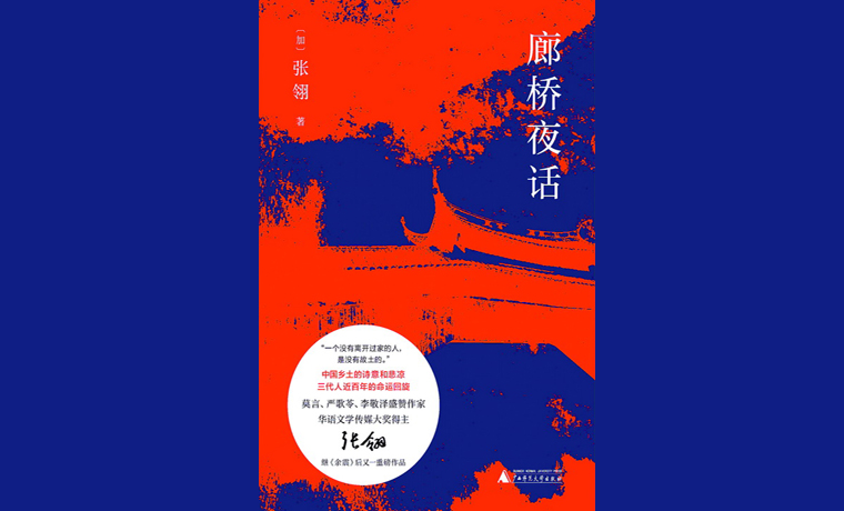 《廊桥夜话》：饮下的是酒，吞到腹中的是泪
