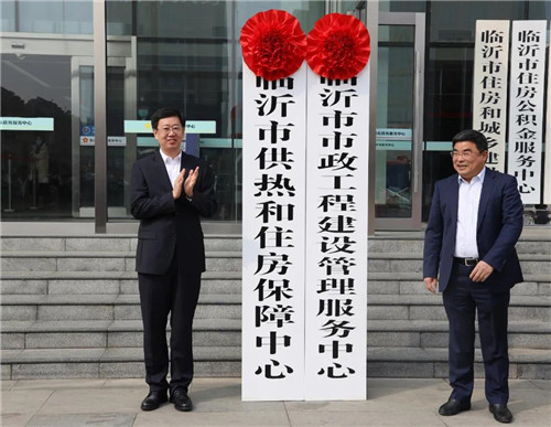 10日，临沂5个事业单位揭牌成立