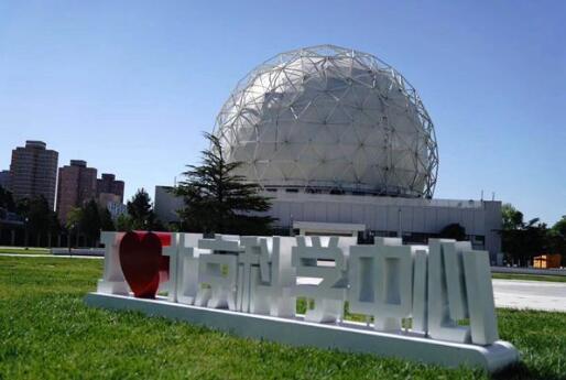 “十四五”期间多地争创综合性国家科学中心